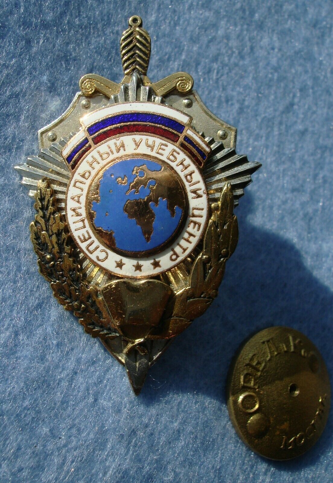 Badge Russian Foreign Intelligence Special Service Kgb Pgu Svr Training Center